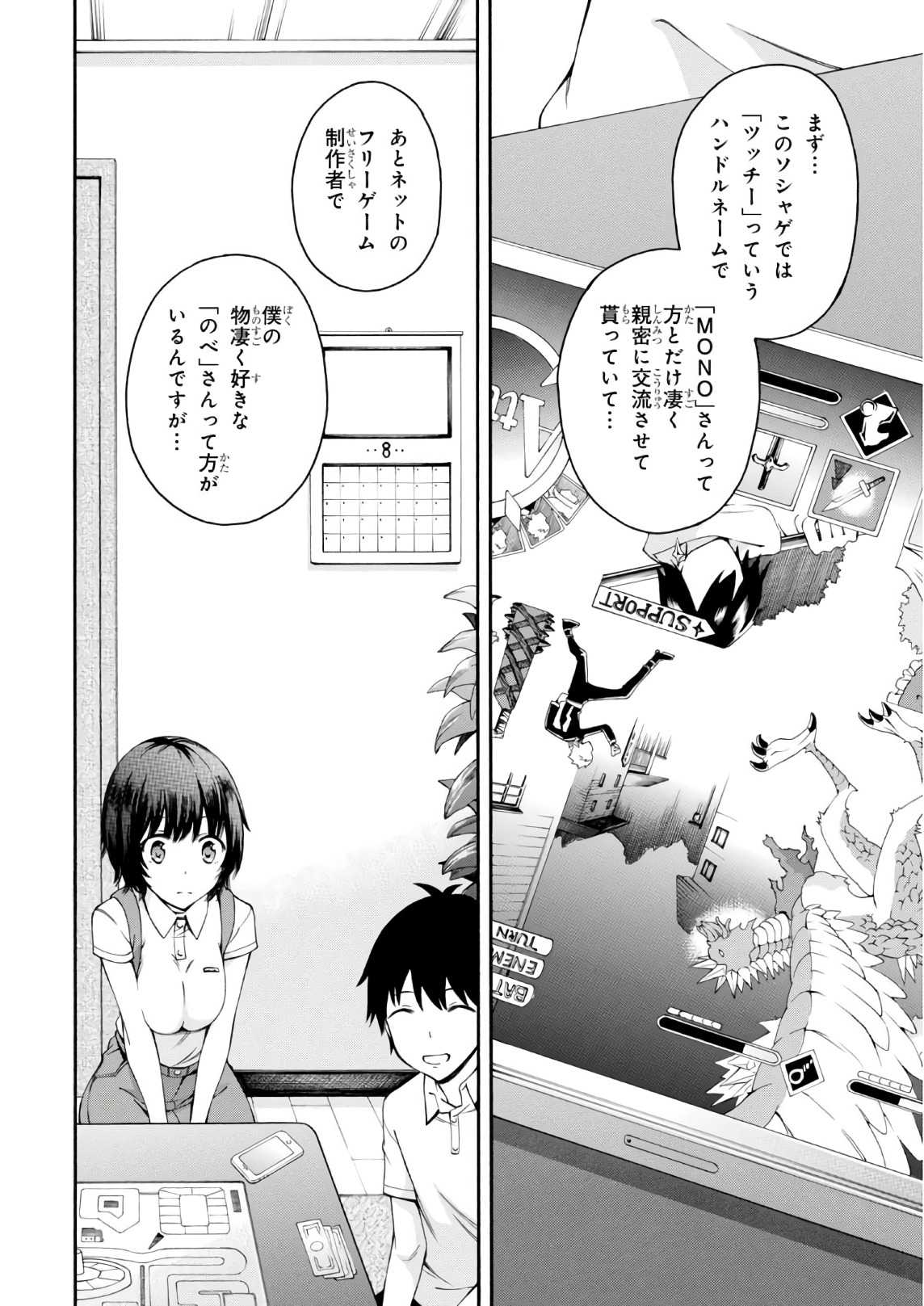 Gamers! Chapter 20 36ページ