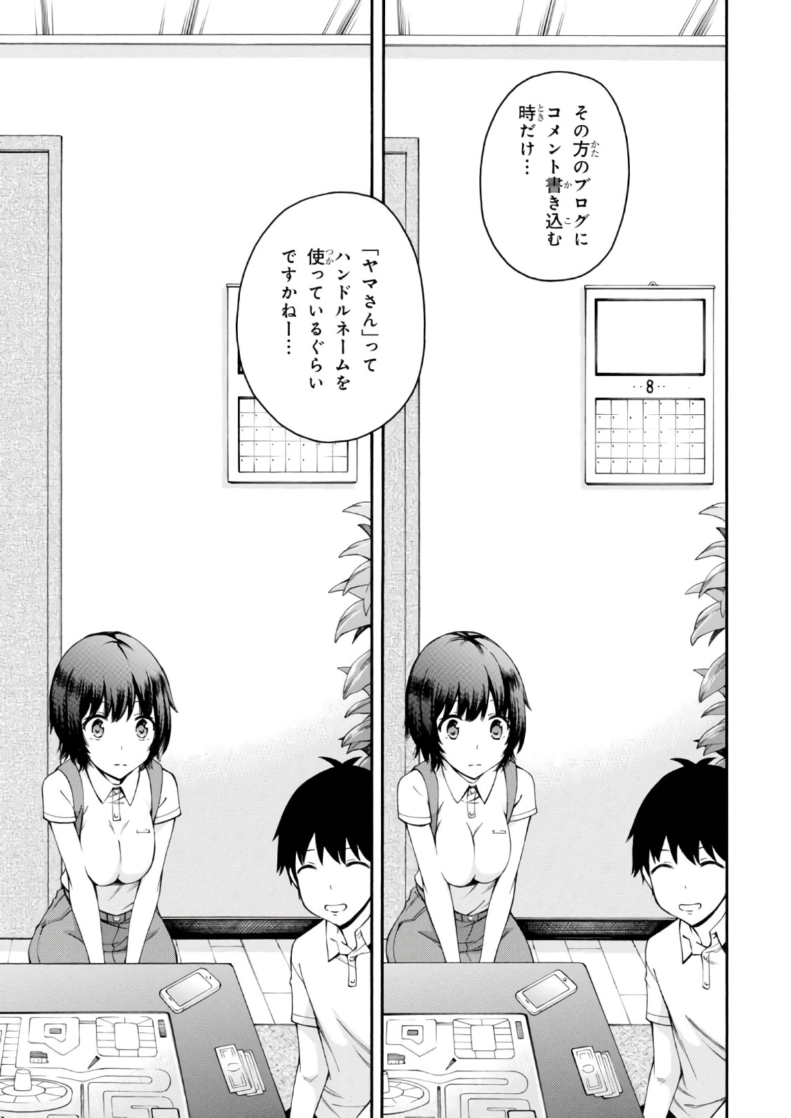 Gamers! Chapter 20 37ページ