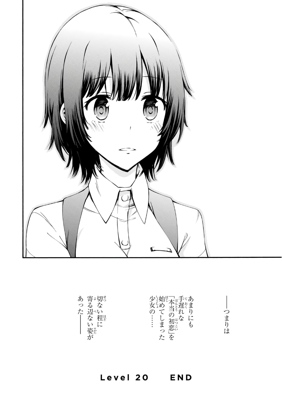 Gamers! Chapter 20 42ページ