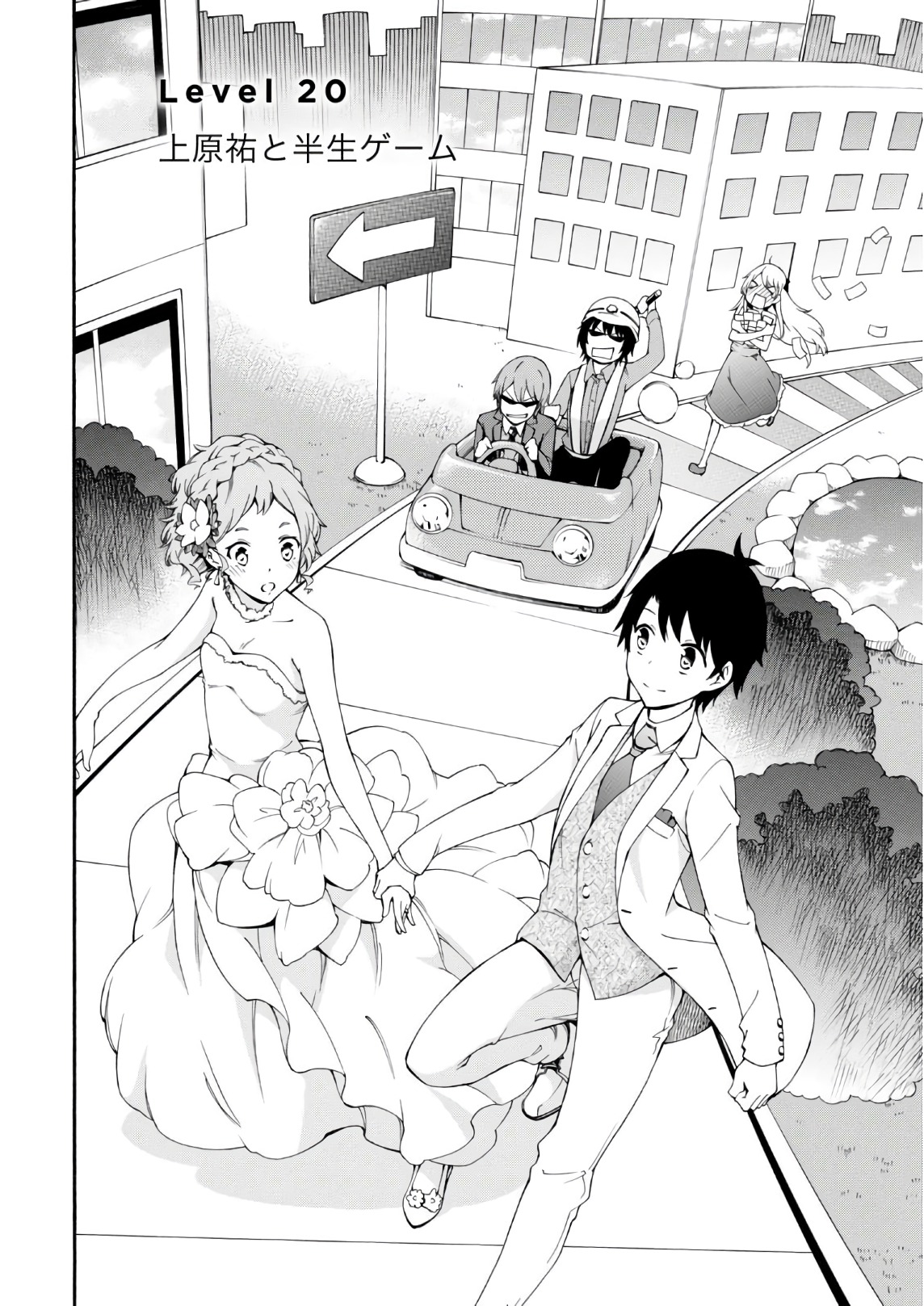 Gamers! Chapter 20 6ページ