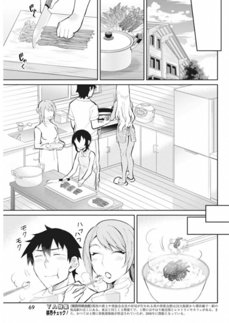 Gal Gohan Chapter 39 15ページ