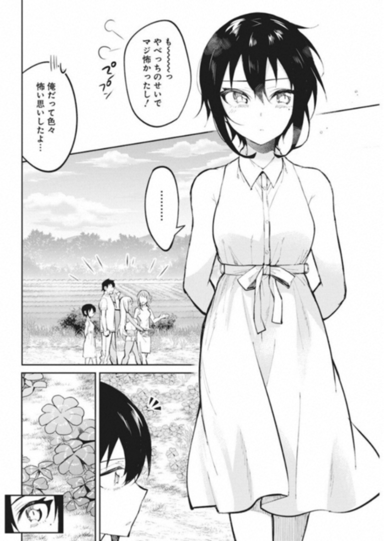 Gal Gohan Chapter 39 10ページ