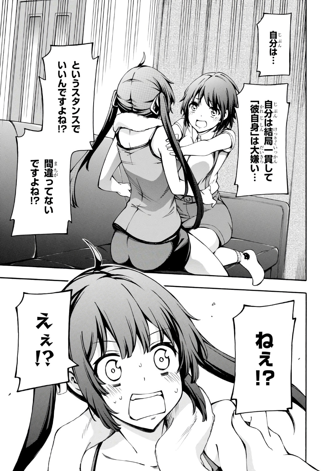 Gamers! Chapter 21 17ページ
