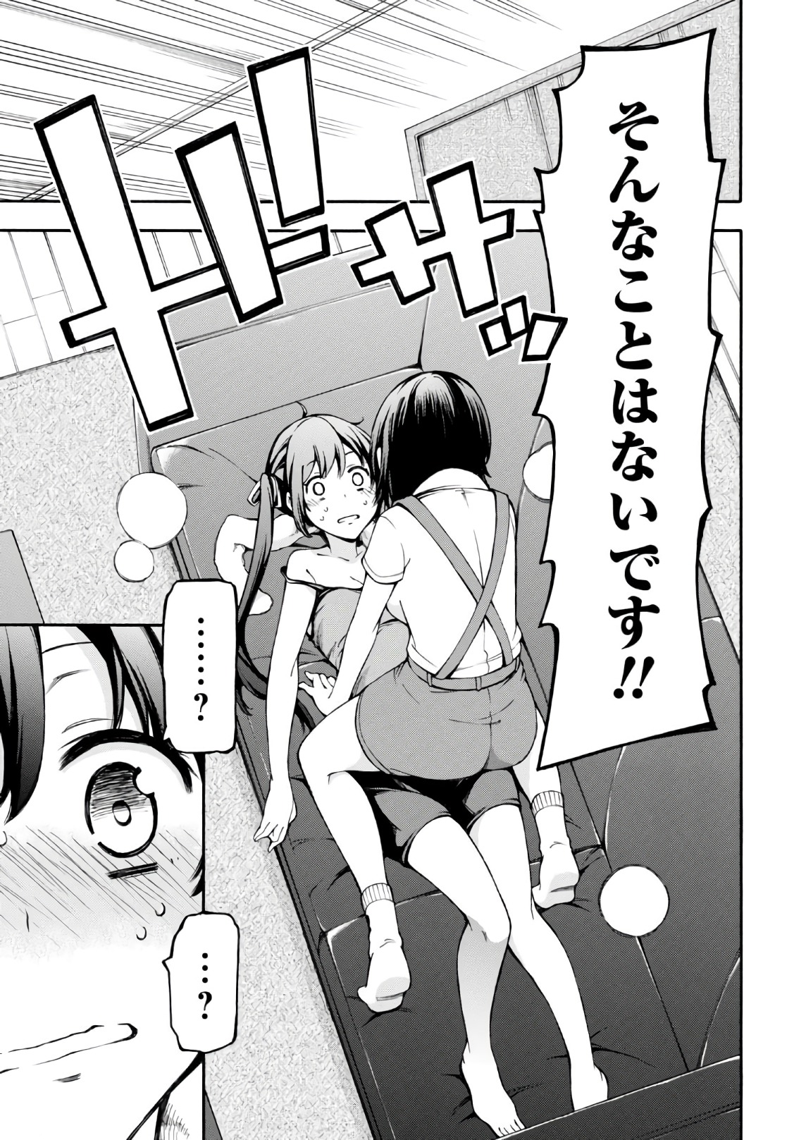 Gamers! Chapter 21 19ページ