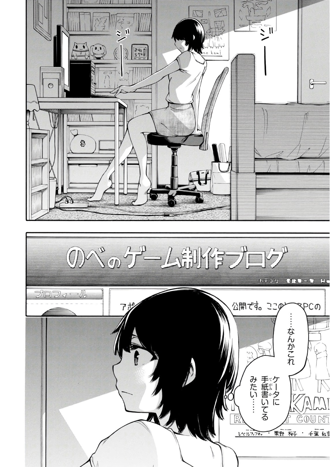 Gamers! Chapter 21 22ページ