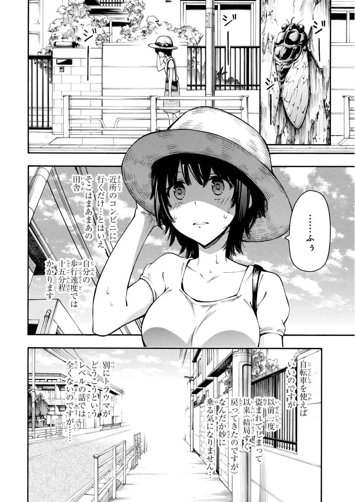 Gamers! Chapter 21 26ページ