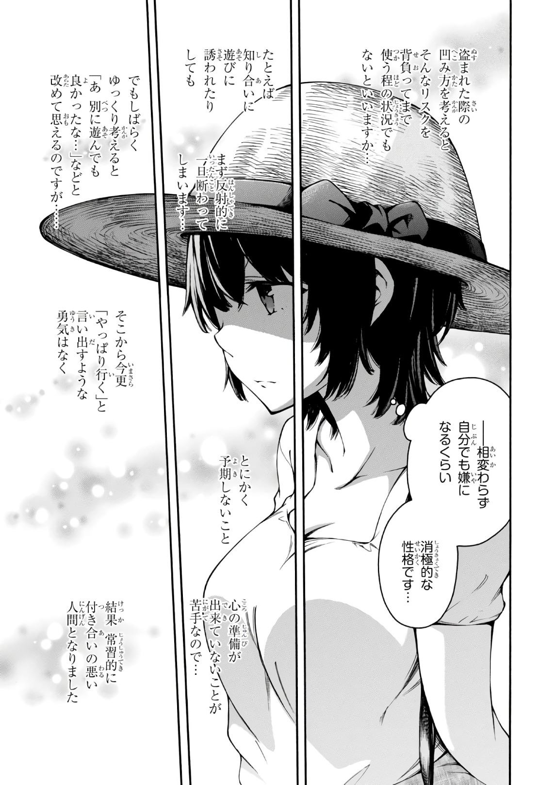 Gamers! Chapter 21 27ページ