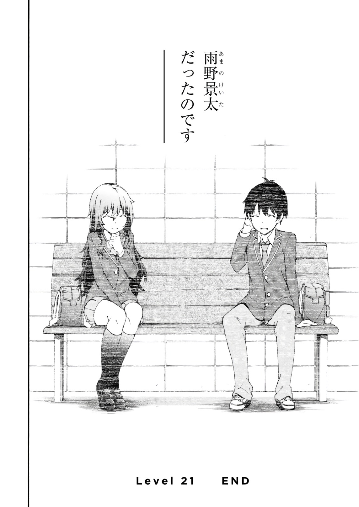 Gamers! Chapter 21 32ページ