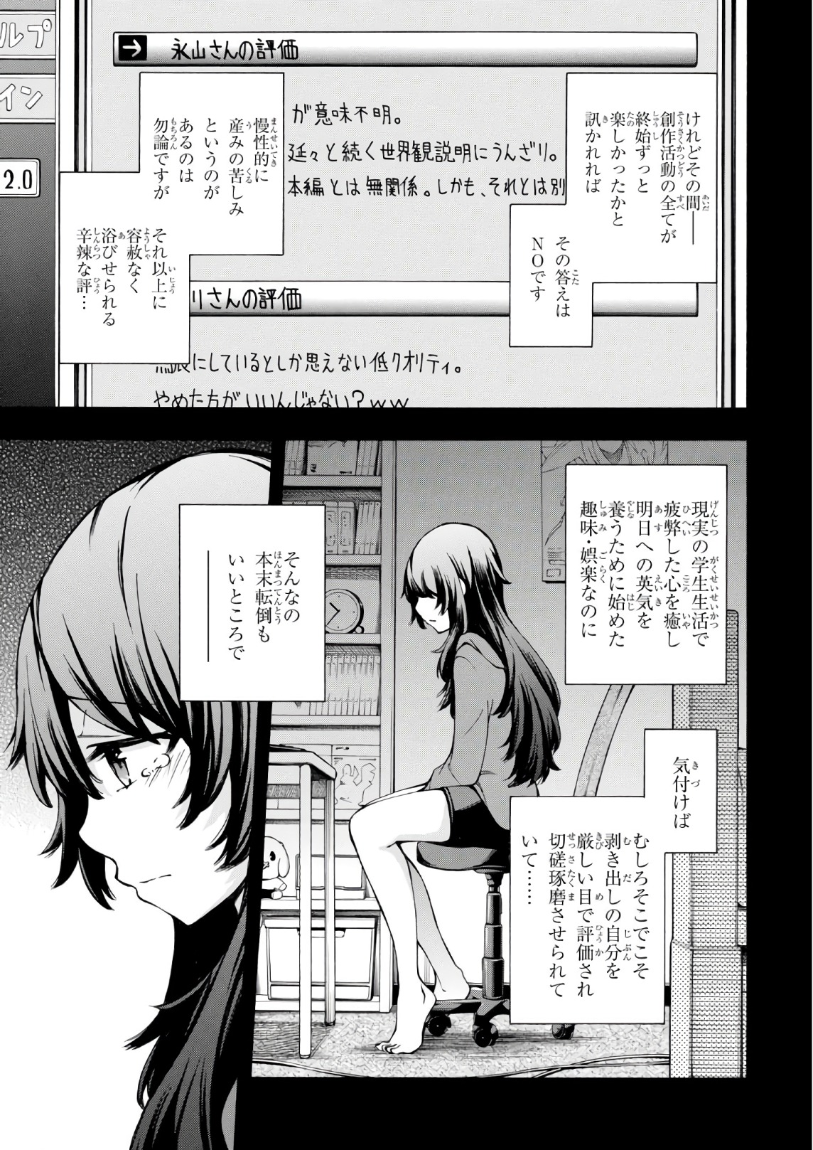 Gamers! Chapter 21 5ページ
