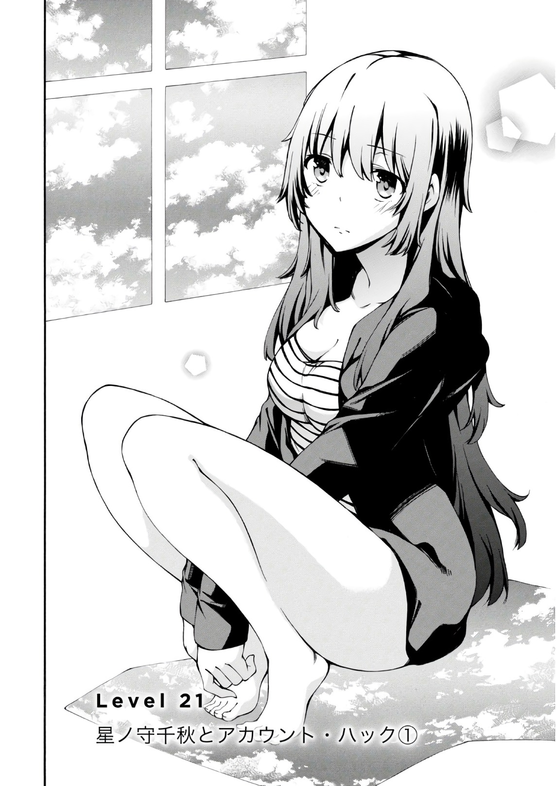 Gamers! Chapter 21 8ページ