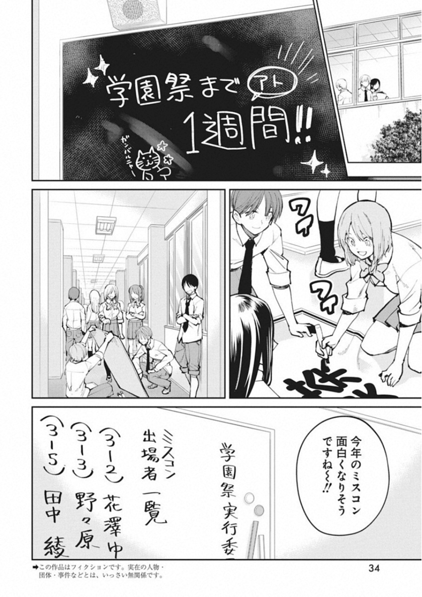 Gal Gohan Chapter 40 2ページ