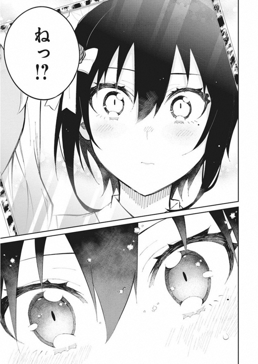 Gal Gohan Chapter 40 11ページ