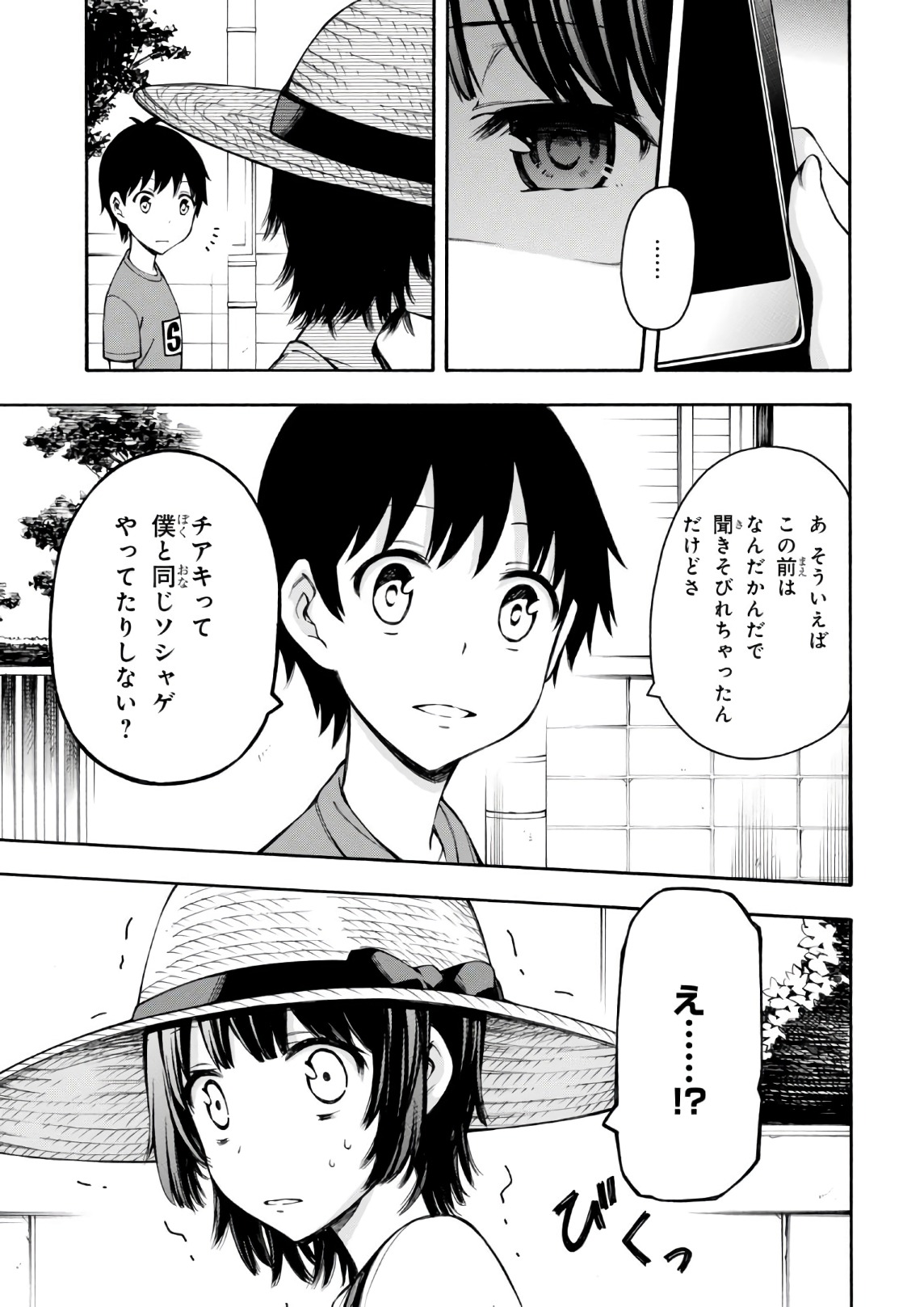 Gamers! Chapter 22 13ページ