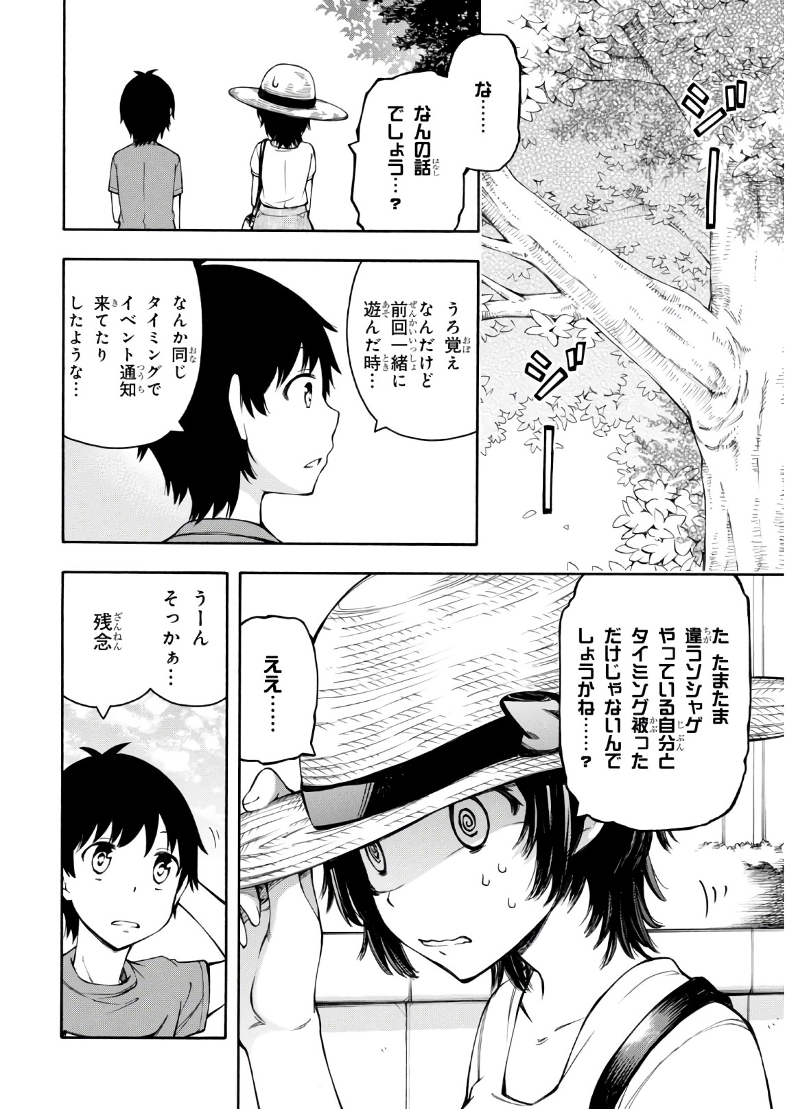 Gamers! Chapter 22 14ページ
