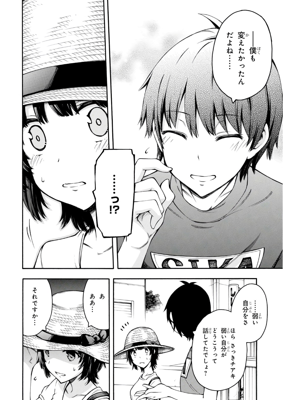 Gamers! Chapter 22 18ページ