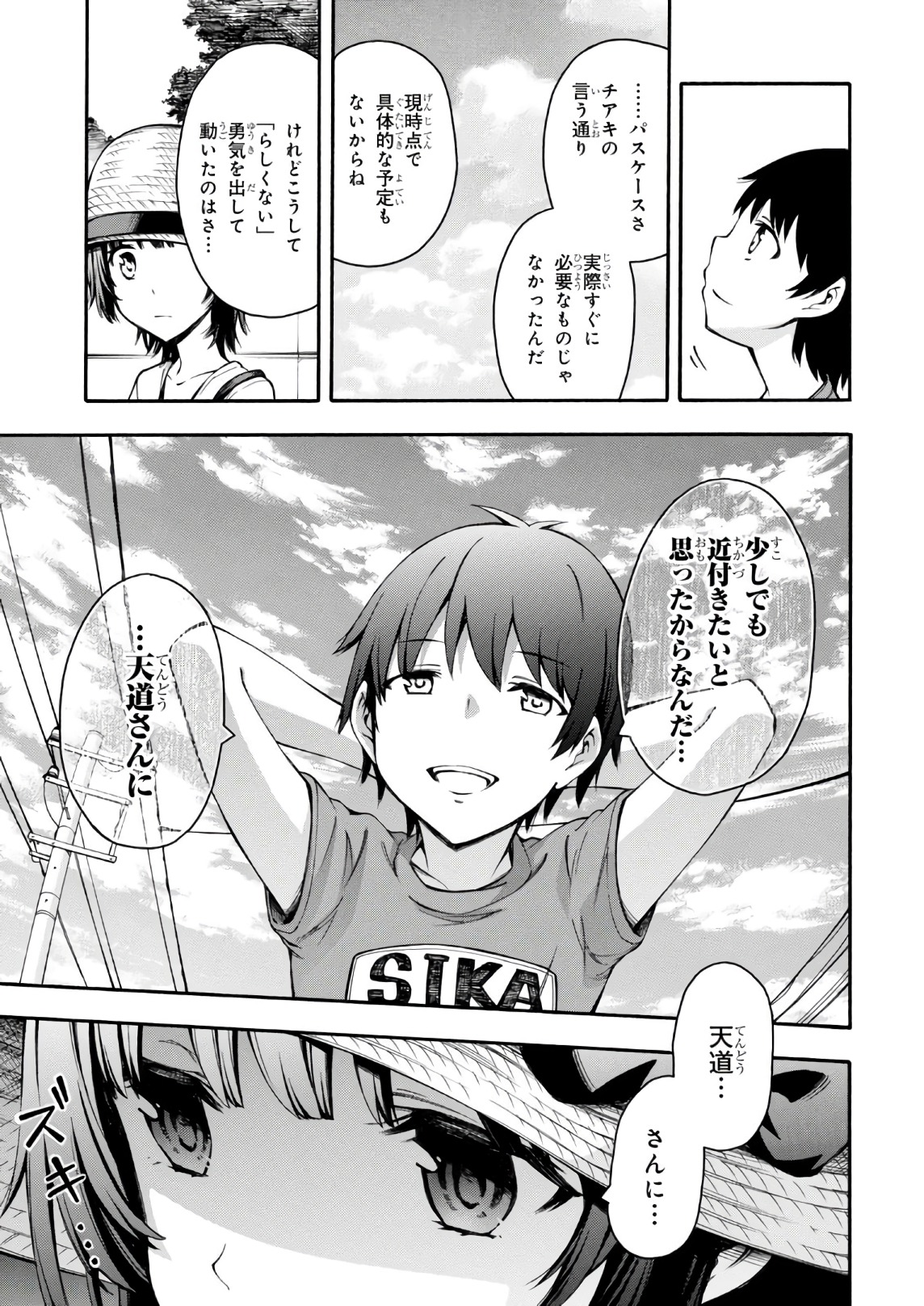 Gamers! Chapter 22 19ページ