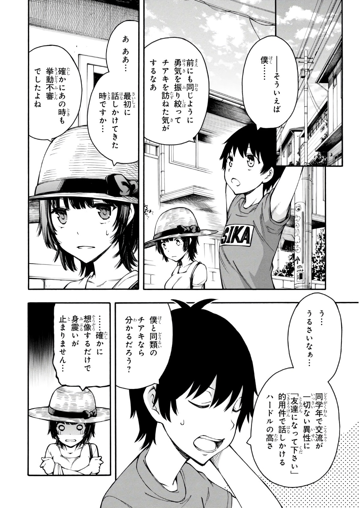 Gamers! Chapter 22 20ページ