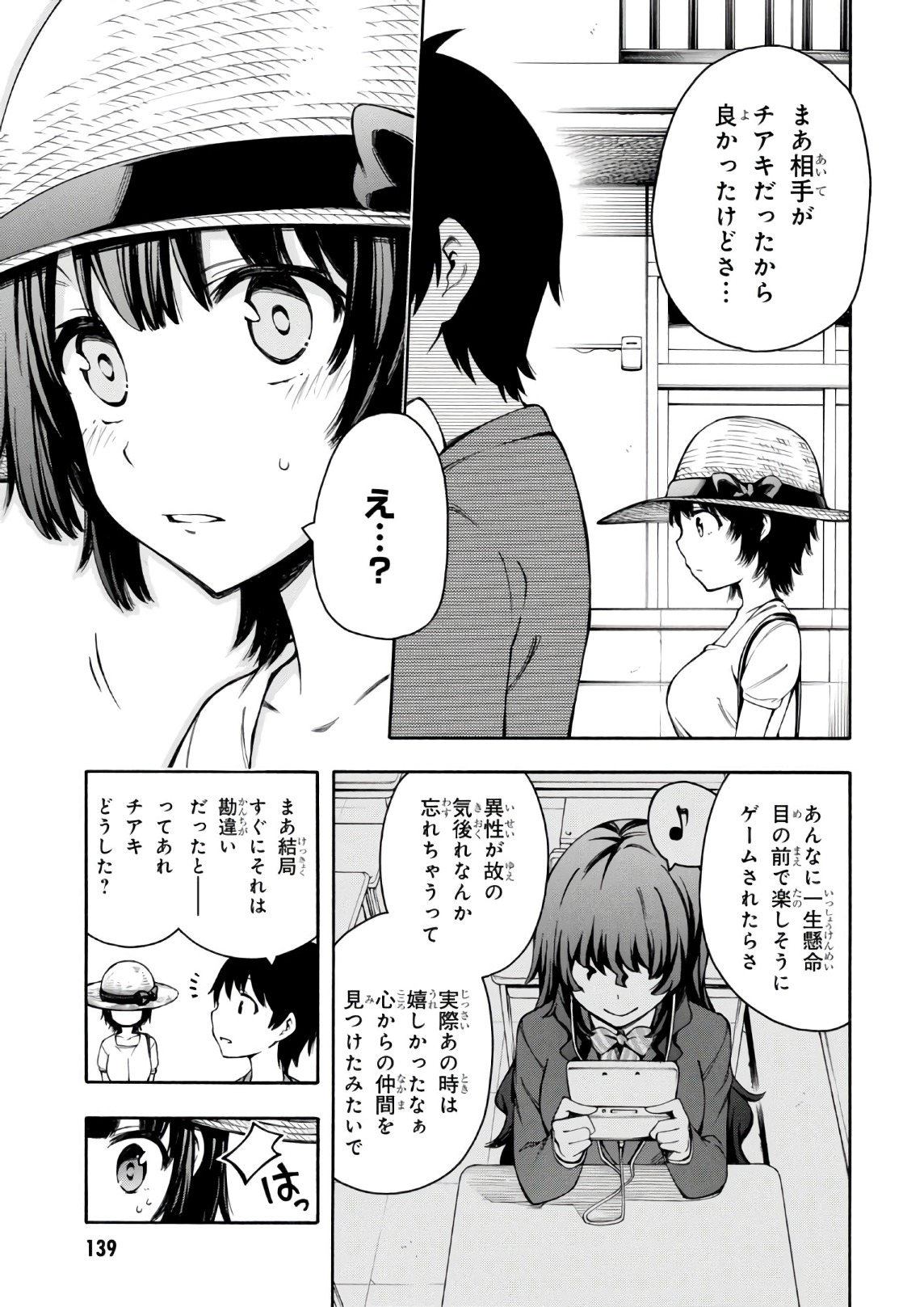 Gamers! Chapter 22 21ページ