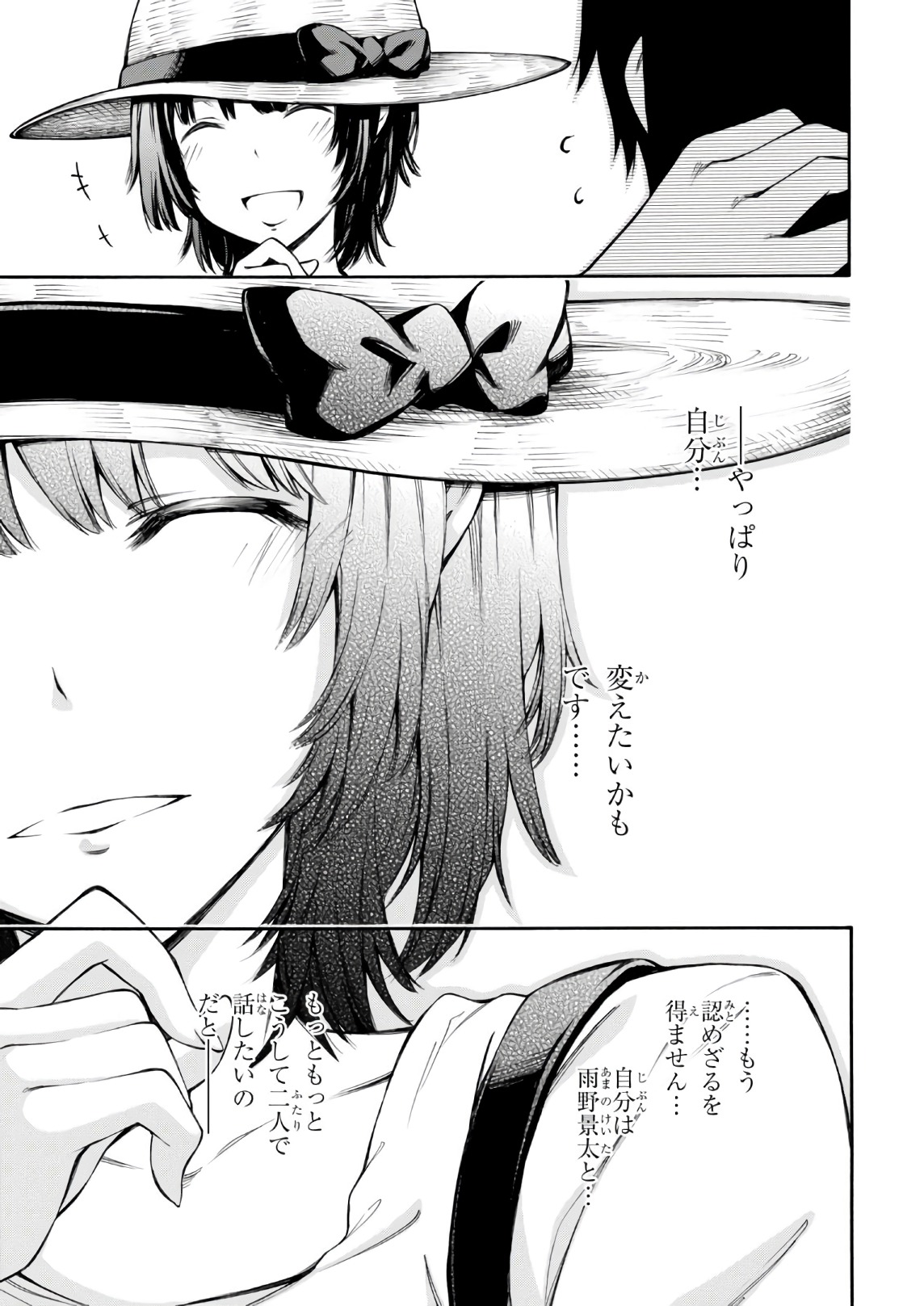 Gamers! Chapter 22 23ページ