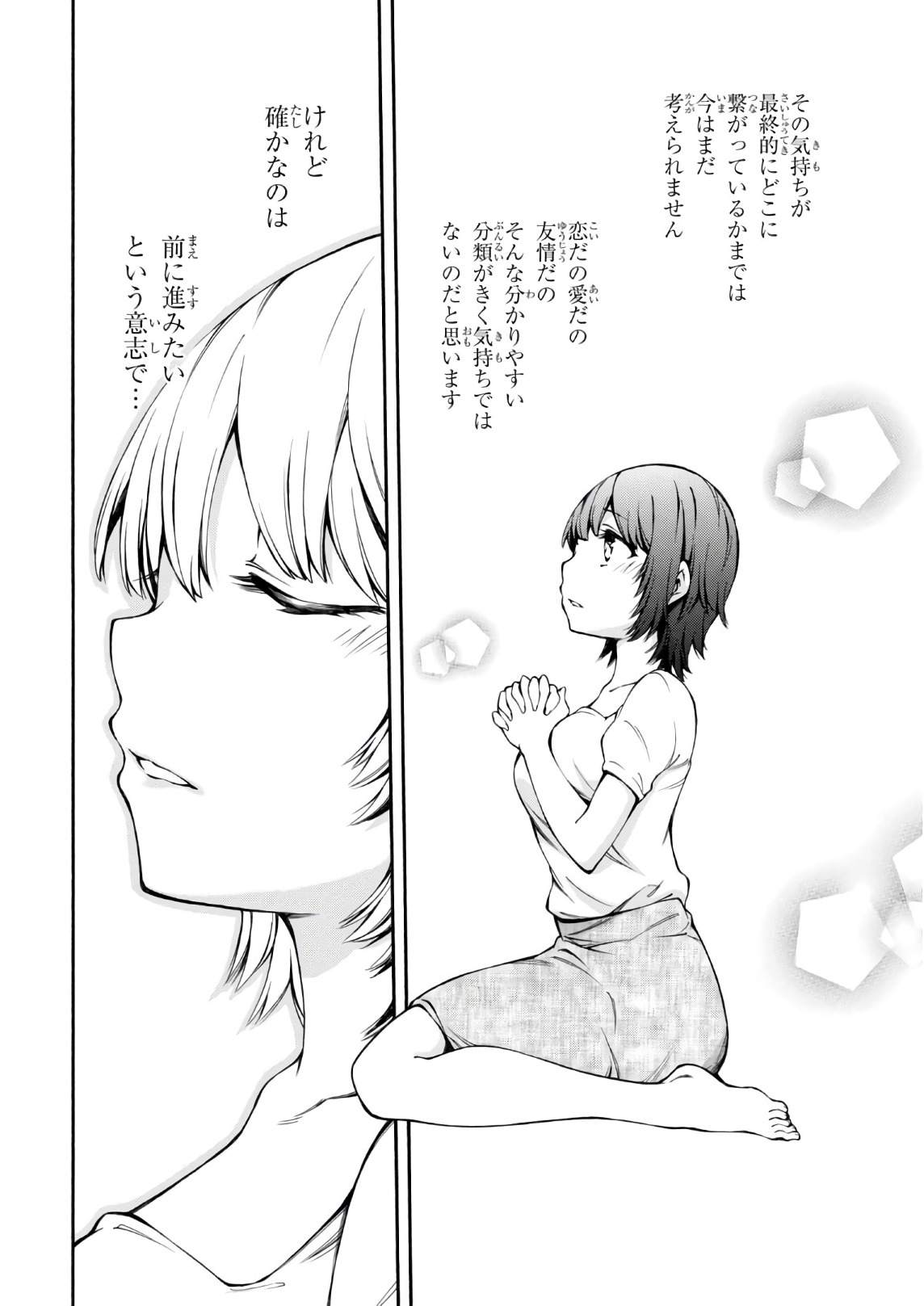 Gamers! Chapter 22 24ページ