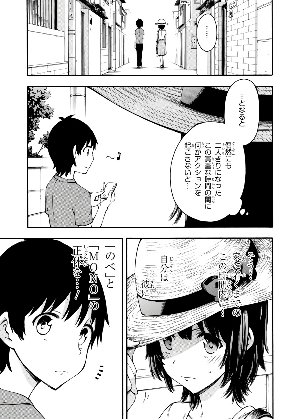 Gamers! Chapter 22 25ページ