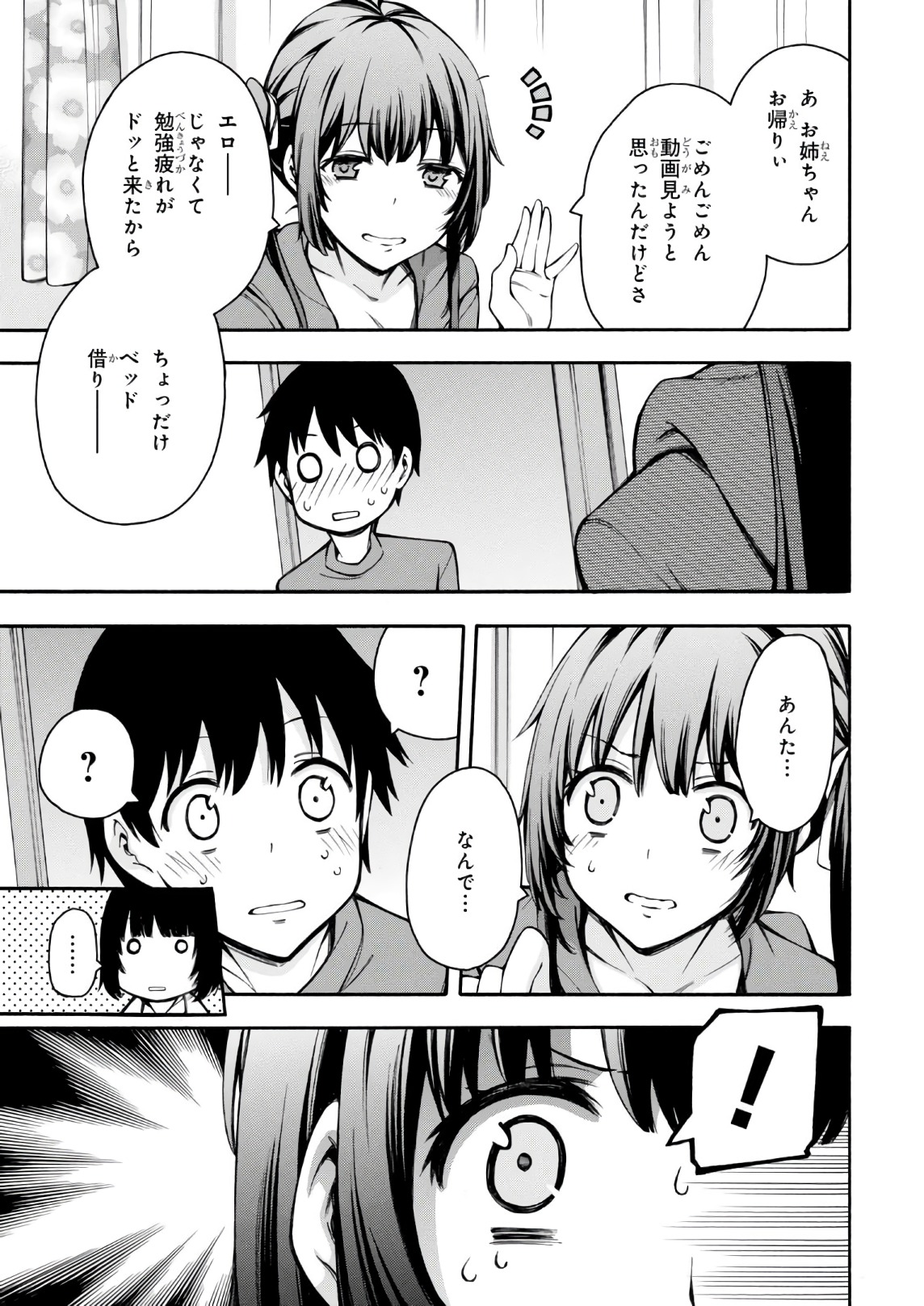 Gamers! Chapter 22 39ページ