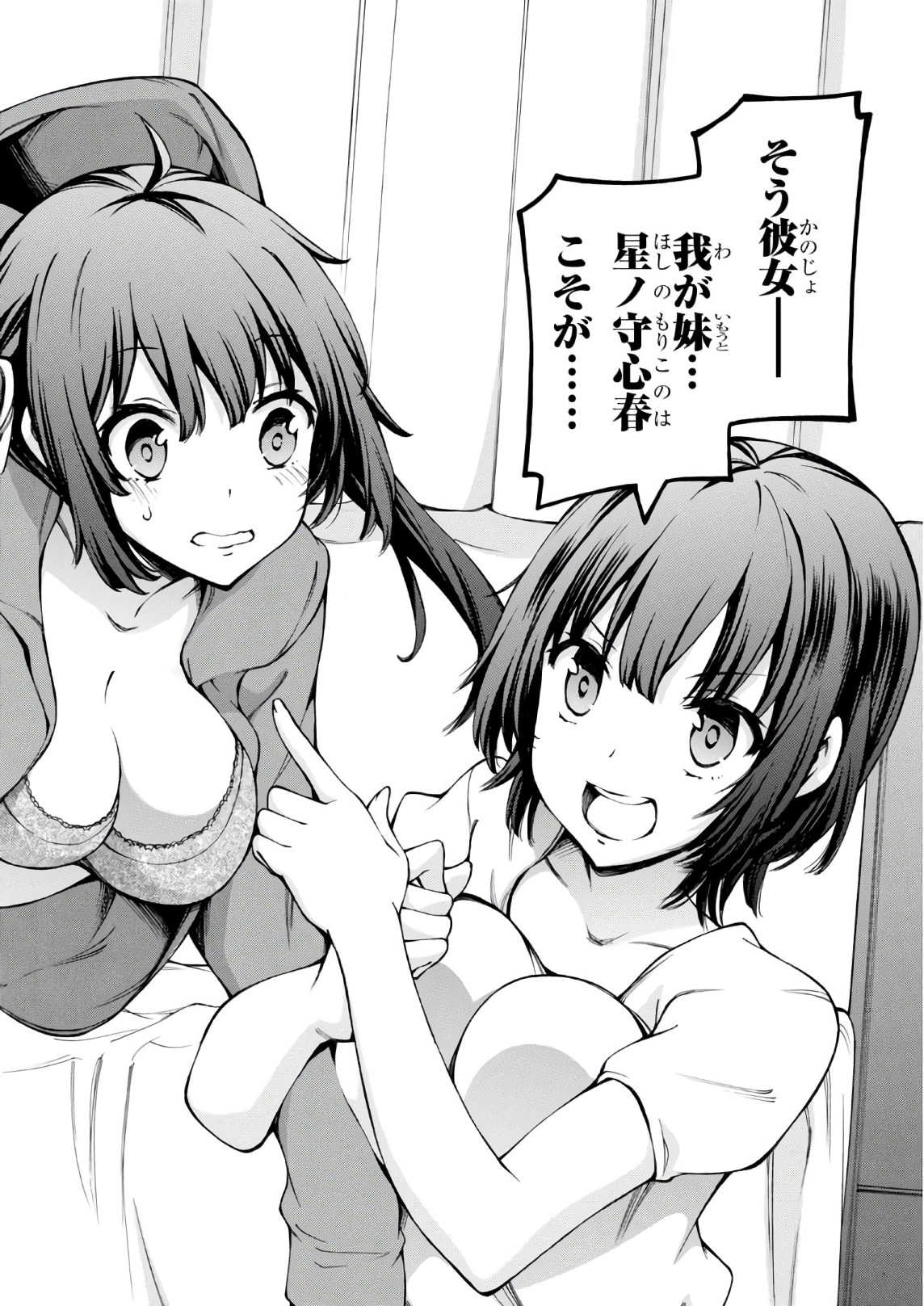 Gamers! Chapter 22 40ページ