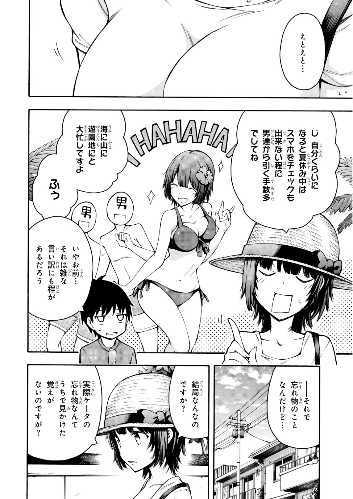 Gamers! Chapter 22 8ページ