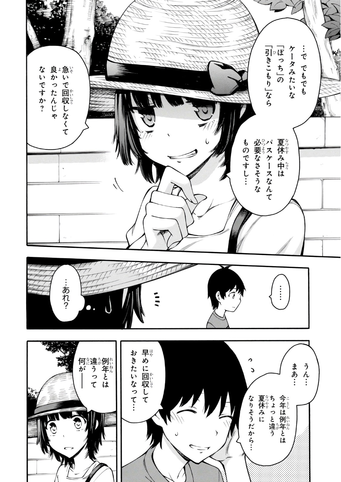 Gamers! Chapter 22 10ページ