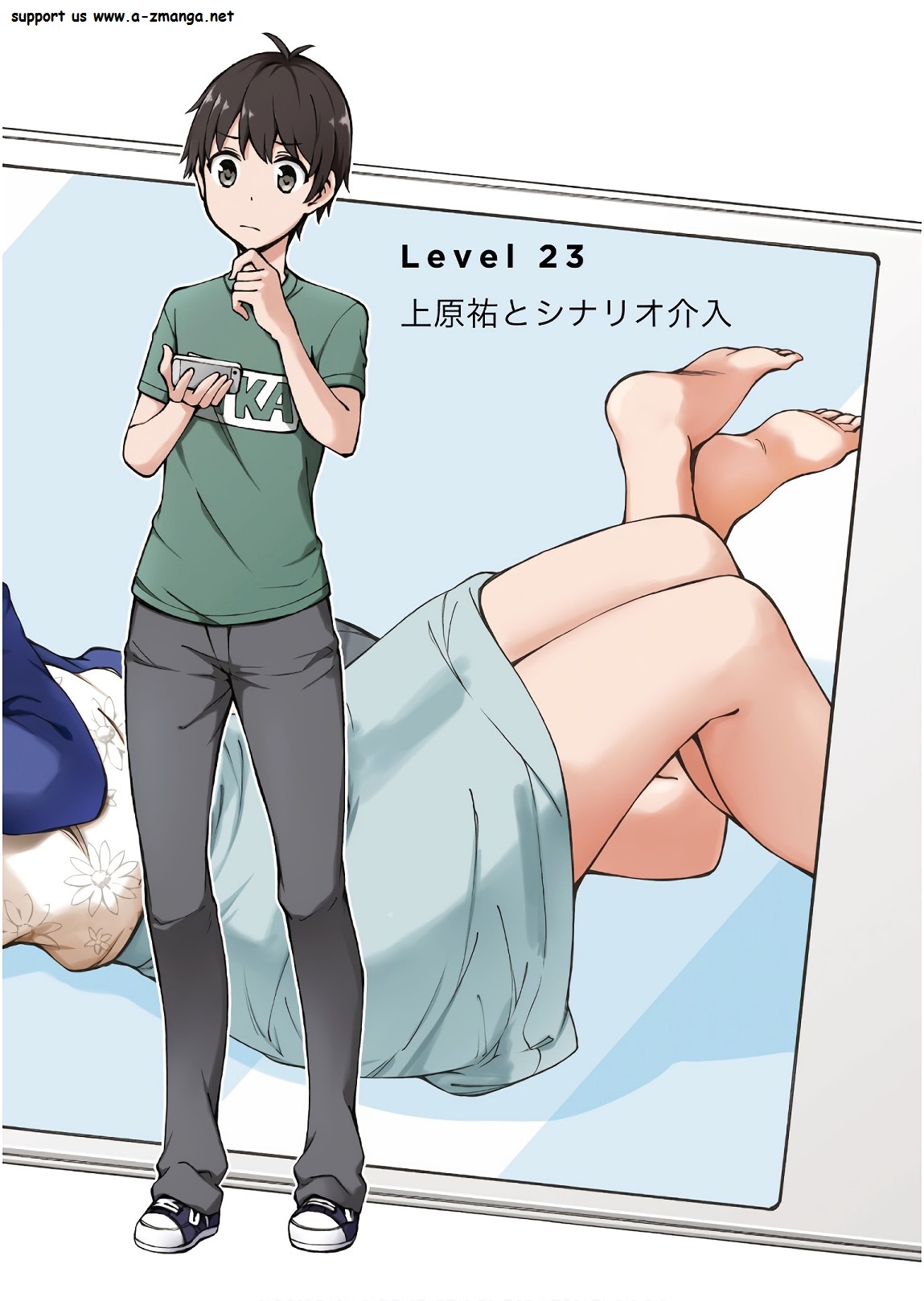 Gamers! Chapter 23 2ページ