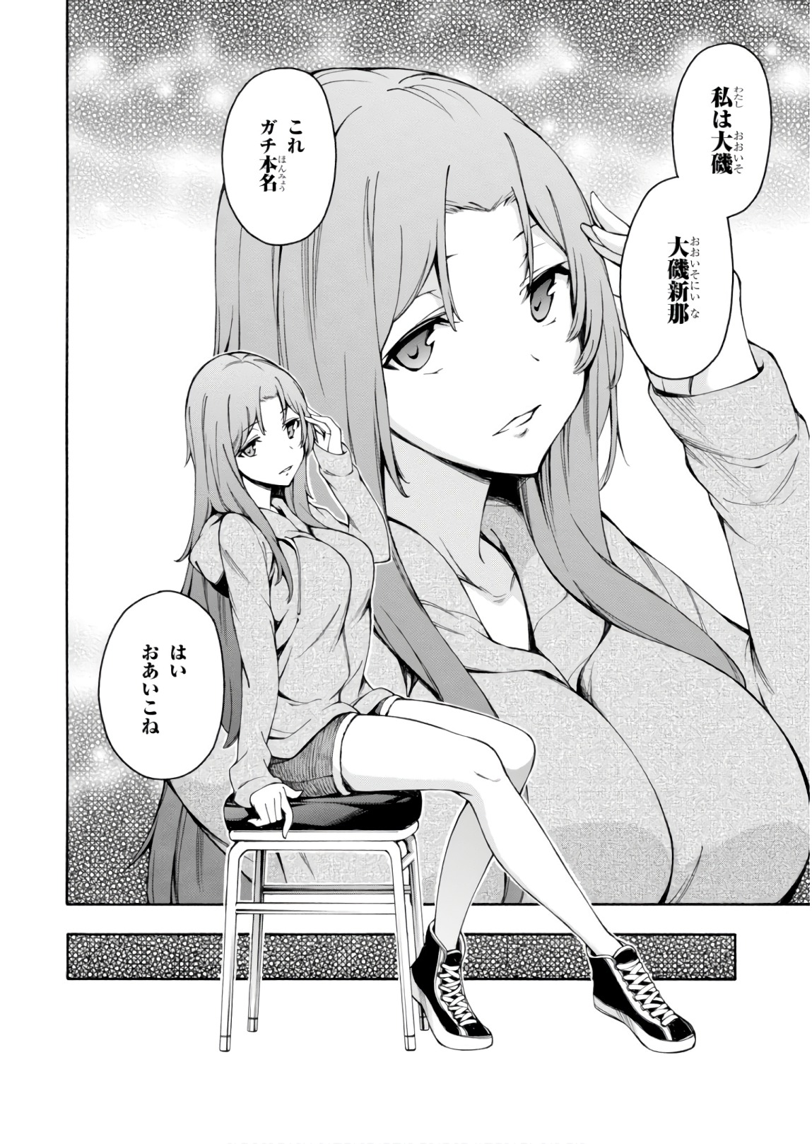 Gamers! Chapter 23 21ページ