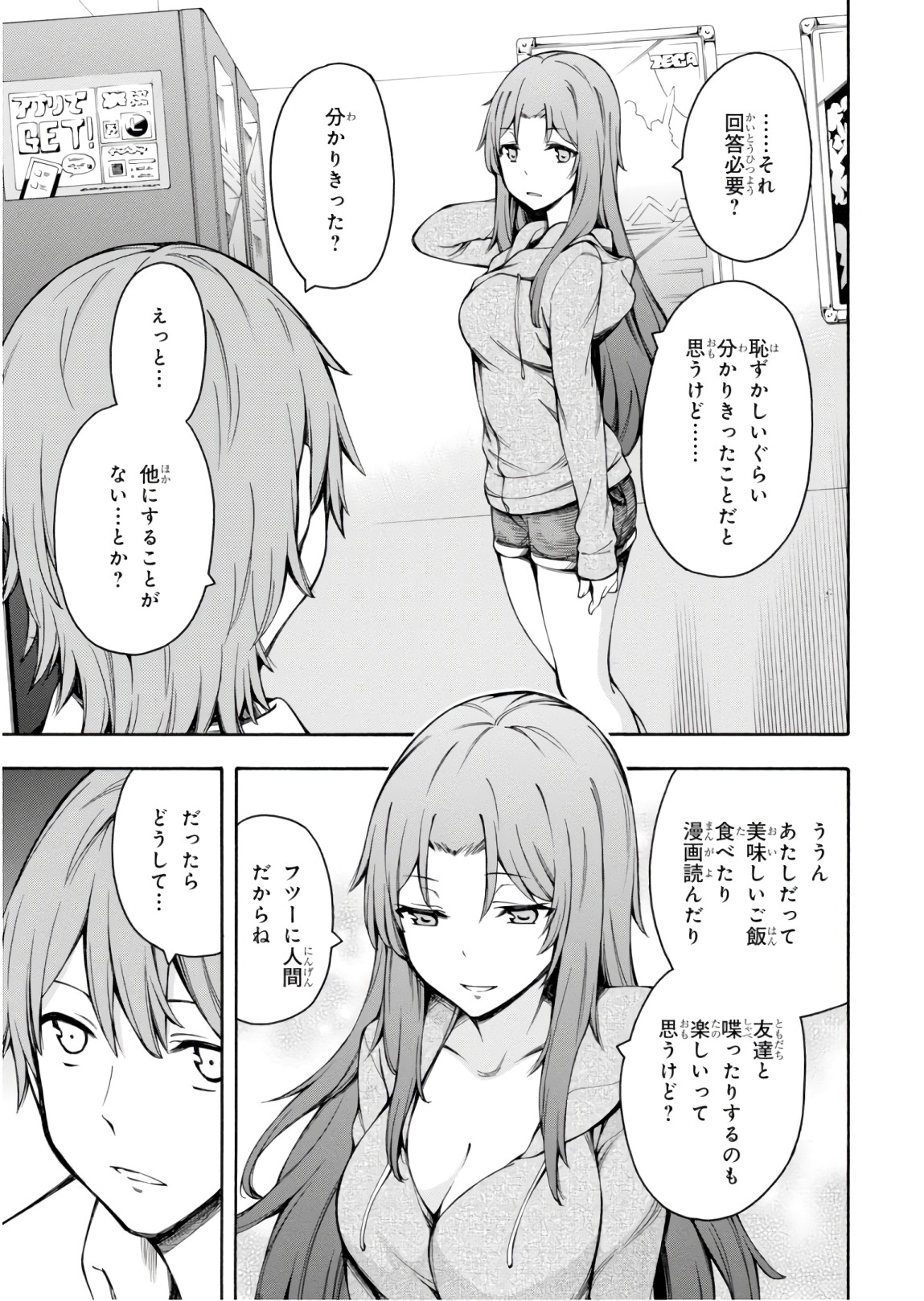 Gamers! Chapter 23 26ページ