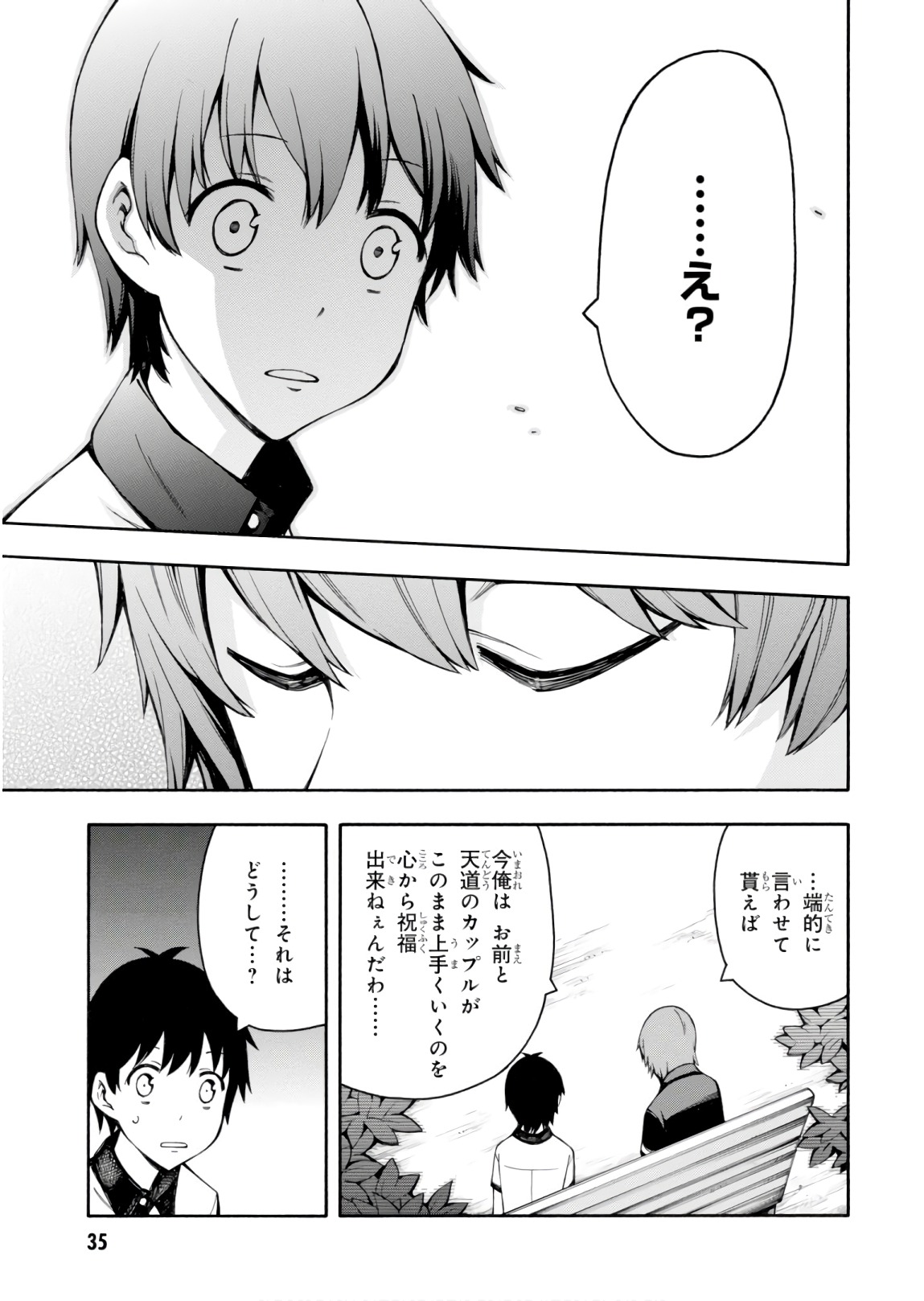 Gamers! Chapter 23 34ページ