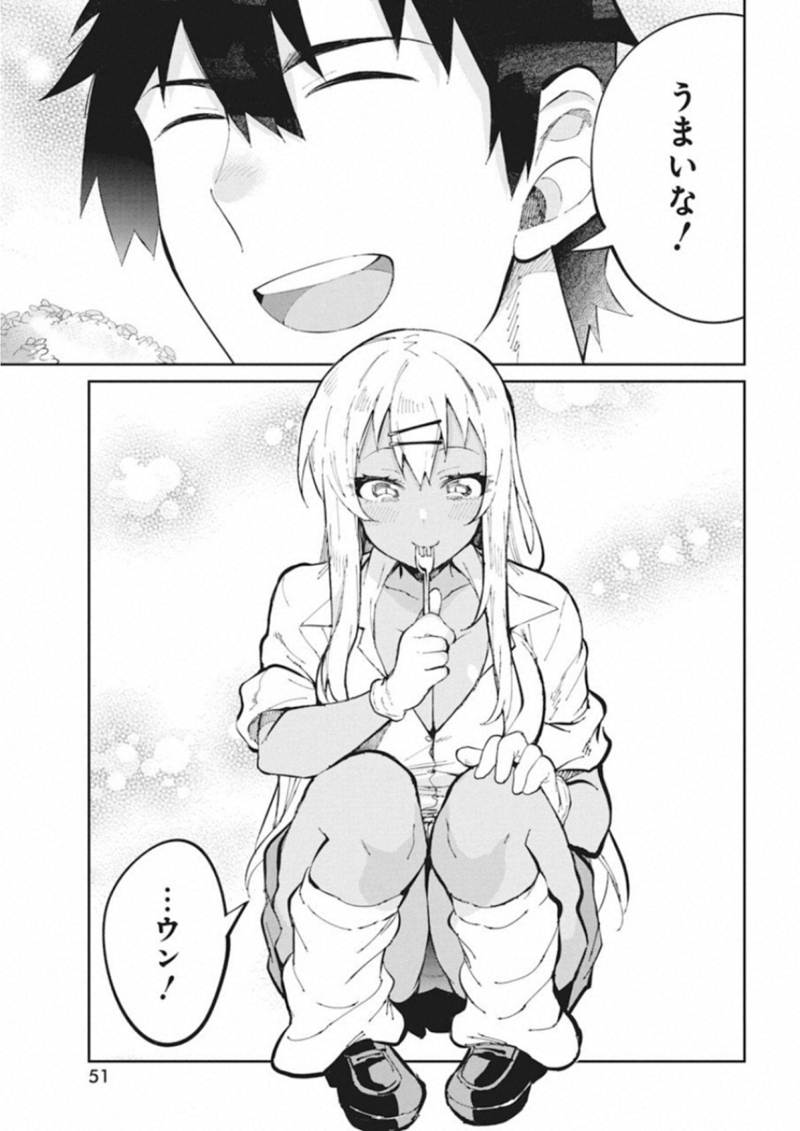 Gal Gohan Chapter 42 15ページ