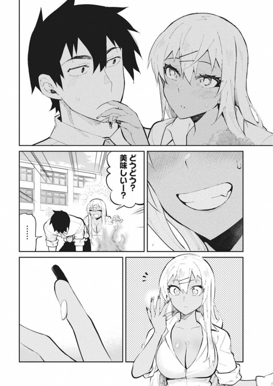 Gal Gohan Chapter 42 18ページ