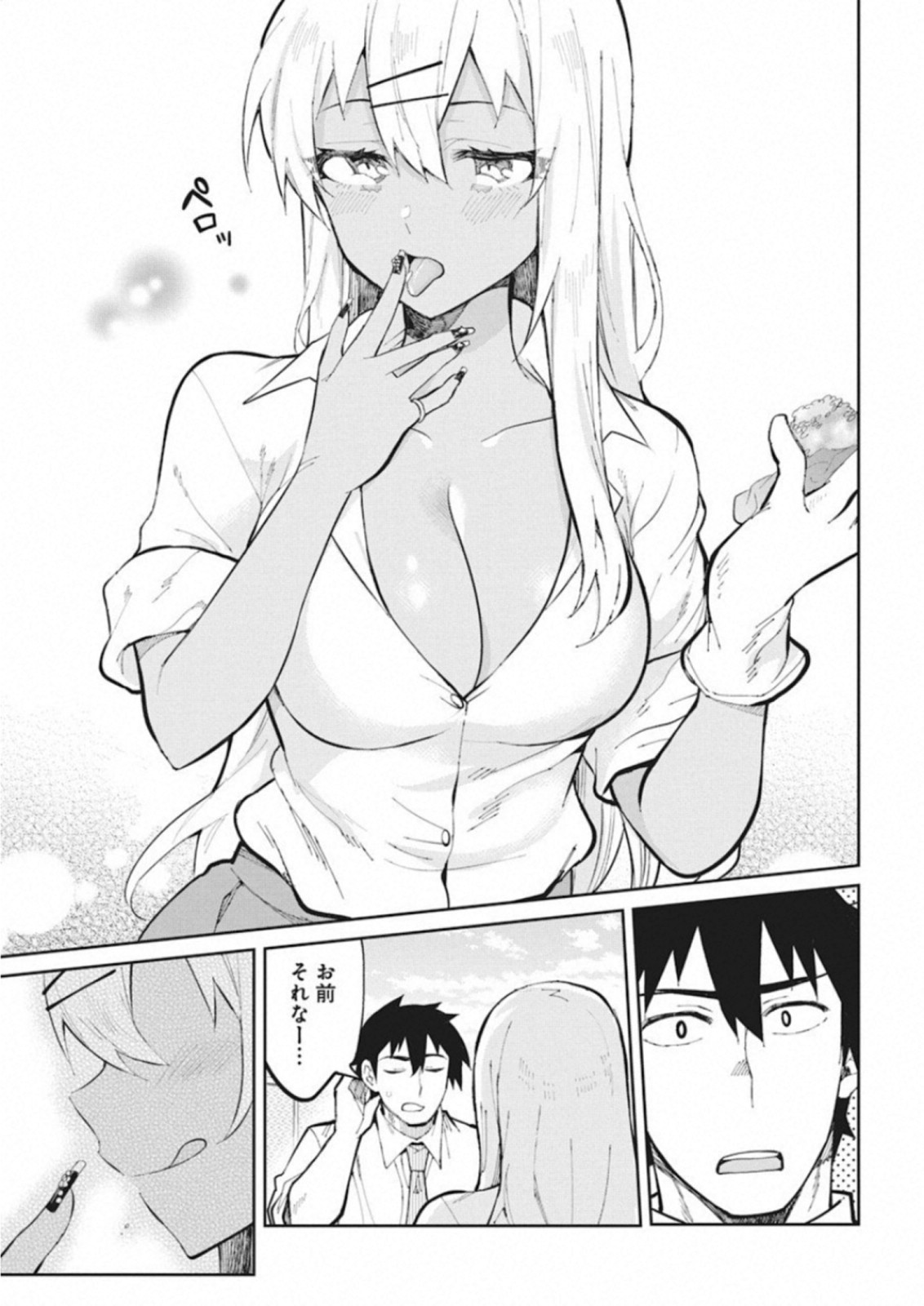 Gal Gohan Chapter 42 19ページ
