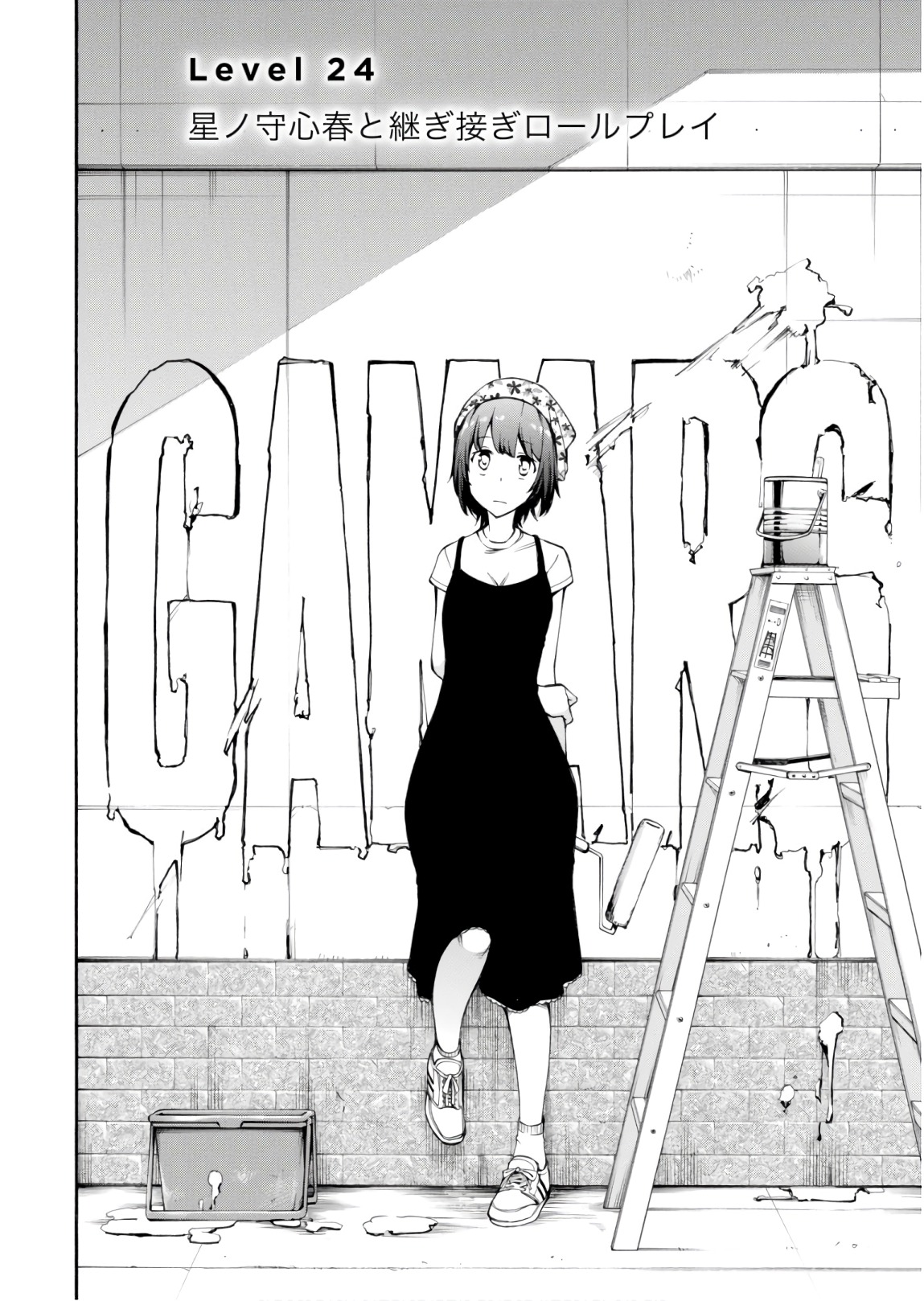 Gamers! Chapter 24 2ページ