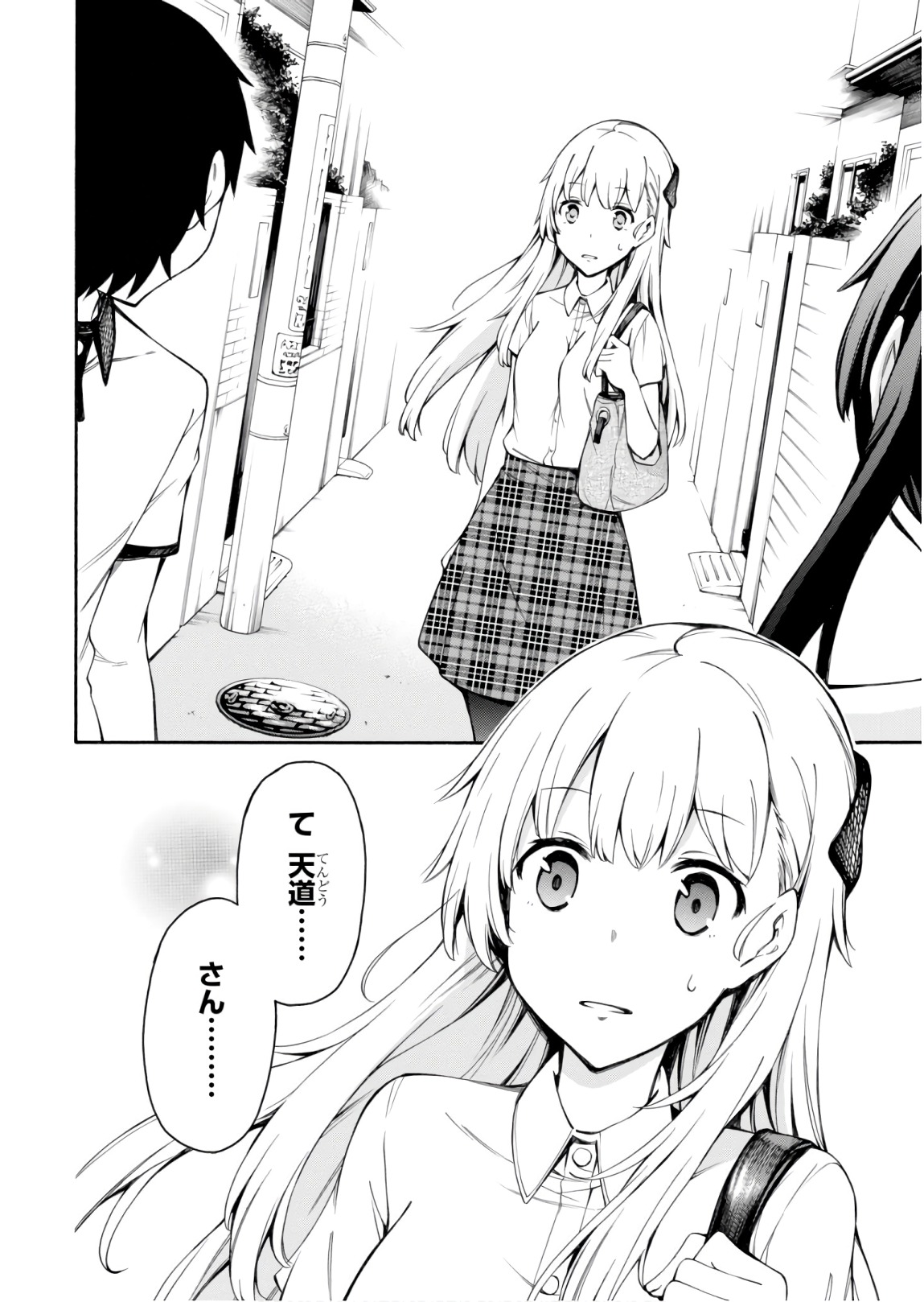 Gamers! Chapter 24 16ページ