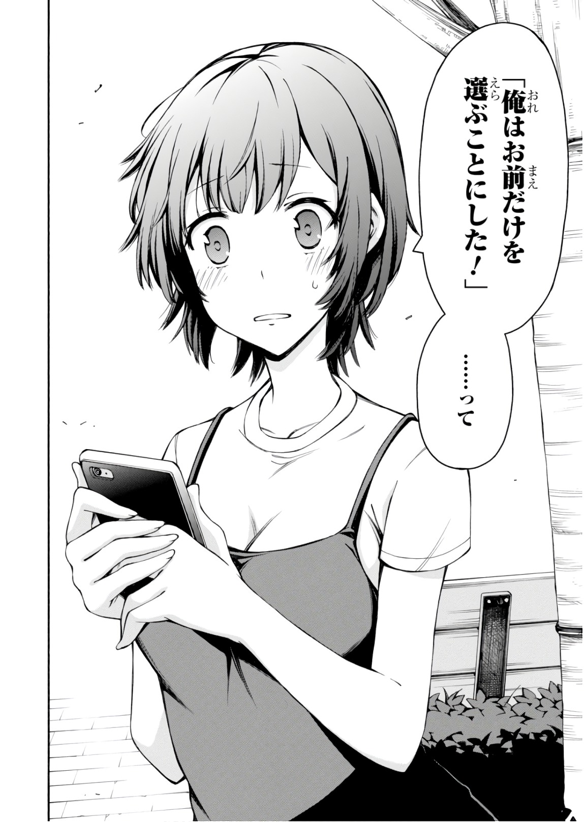 Gamers! Chapter 24 42ページ