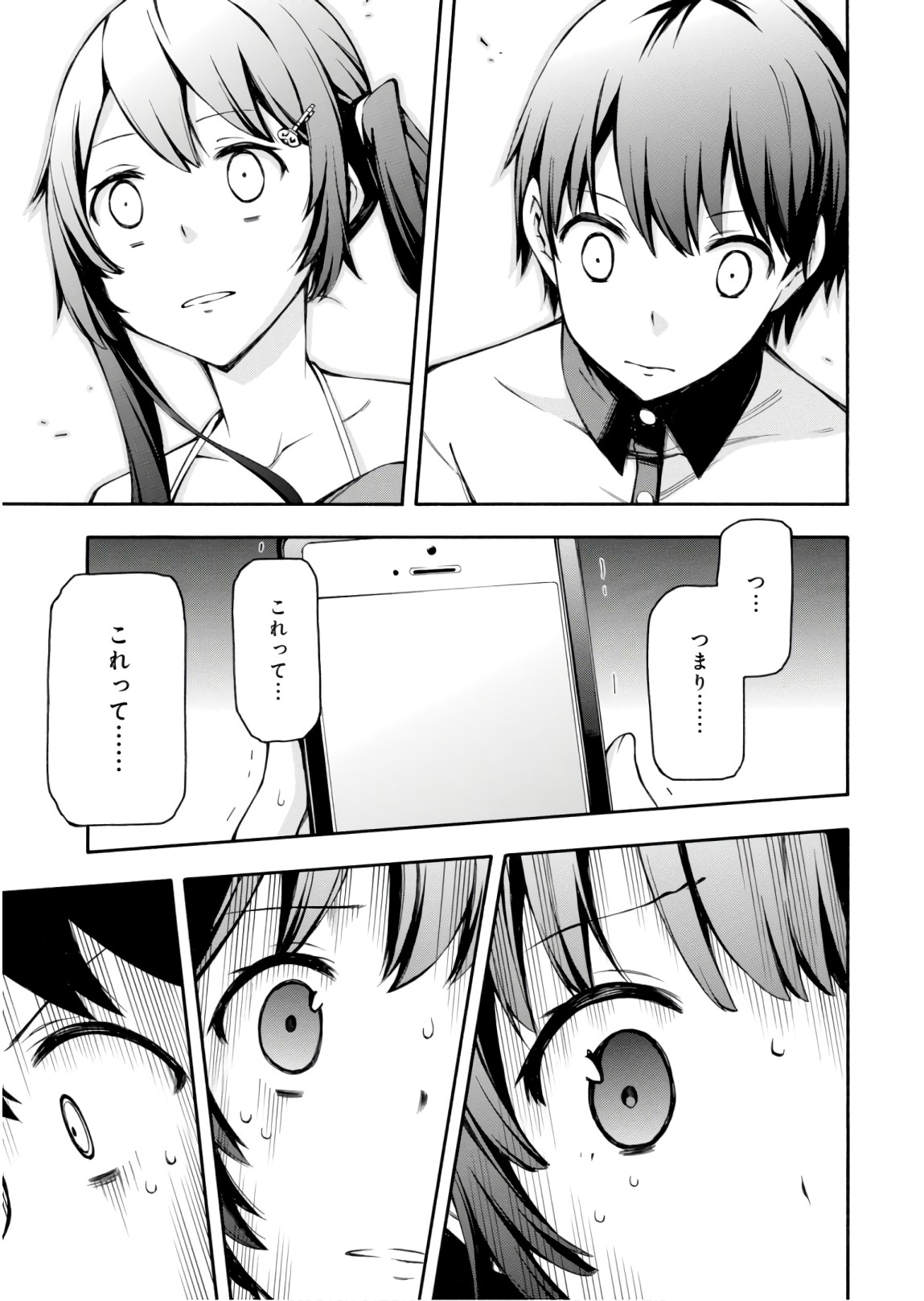 Gamers! Chapter 24 43ページ