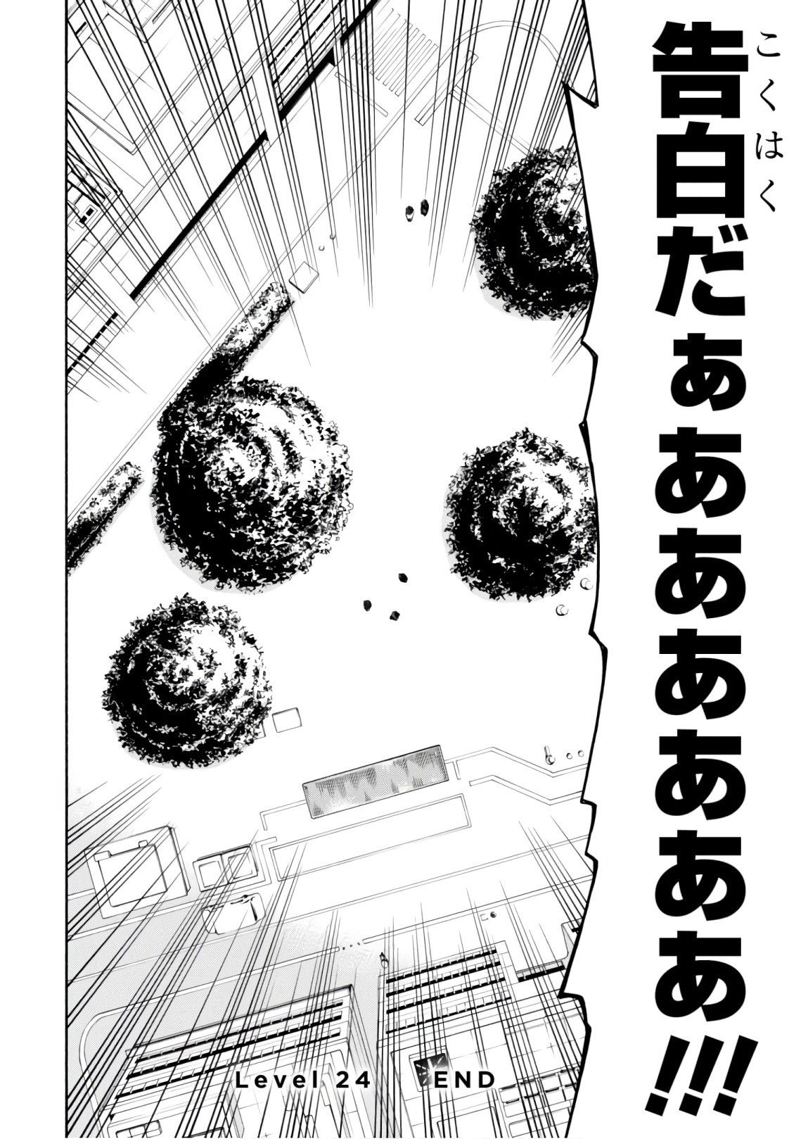 Gamers! Chapter 24 44ページ