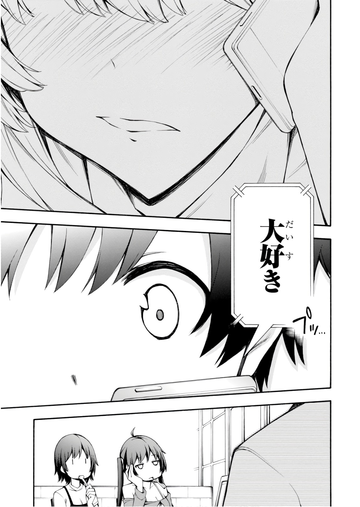 Gamers! Chapter 25 21ページ
