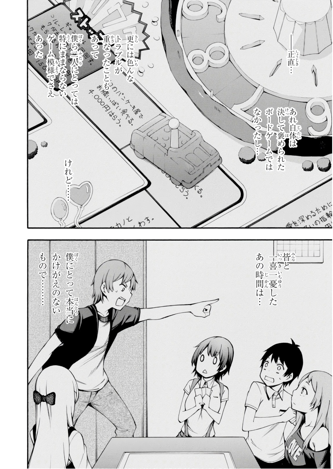 Gamers! Chapter 25 34ページ