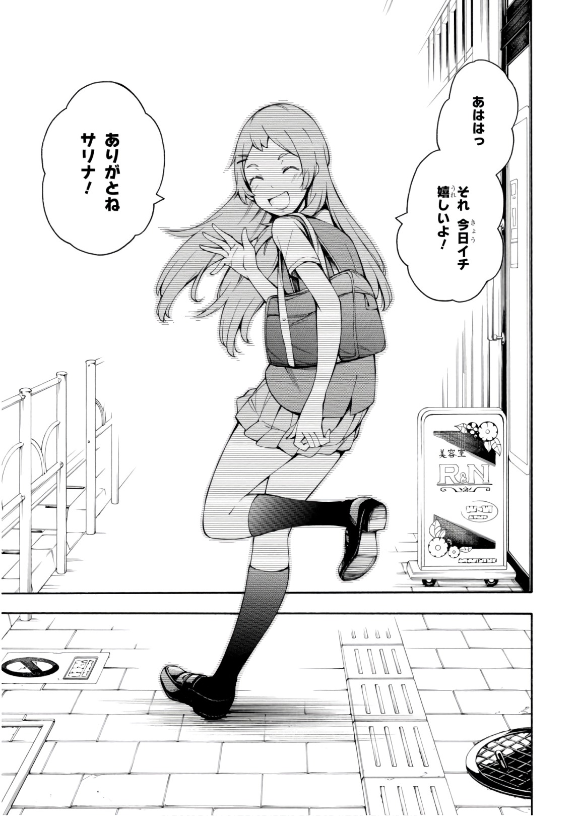 Gamers! Chapter 26 27ページ