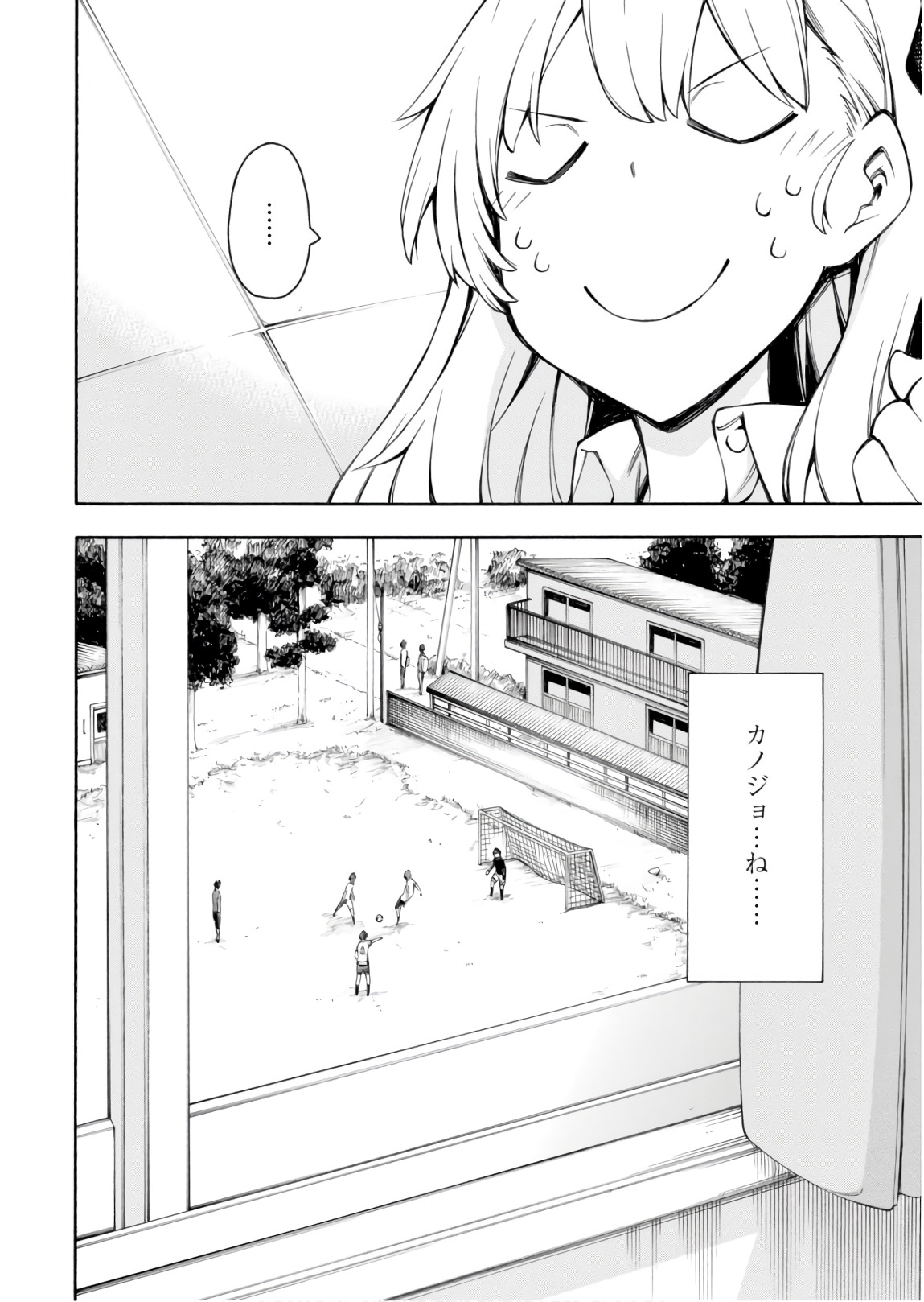 Gamers! Chapter 26 38ページ