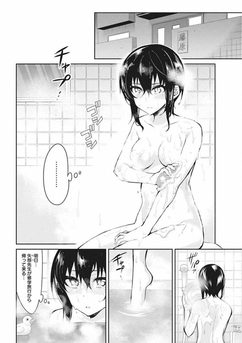Gal Gohan Chapter 45 2ページ