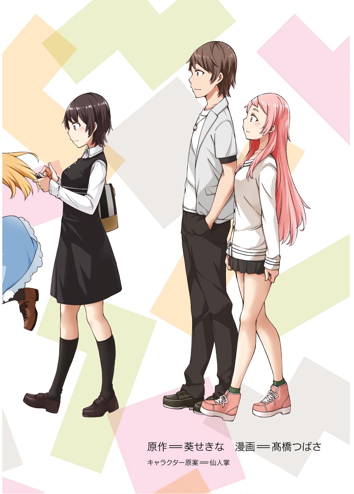 Gamers! Chapter 27 2ページ