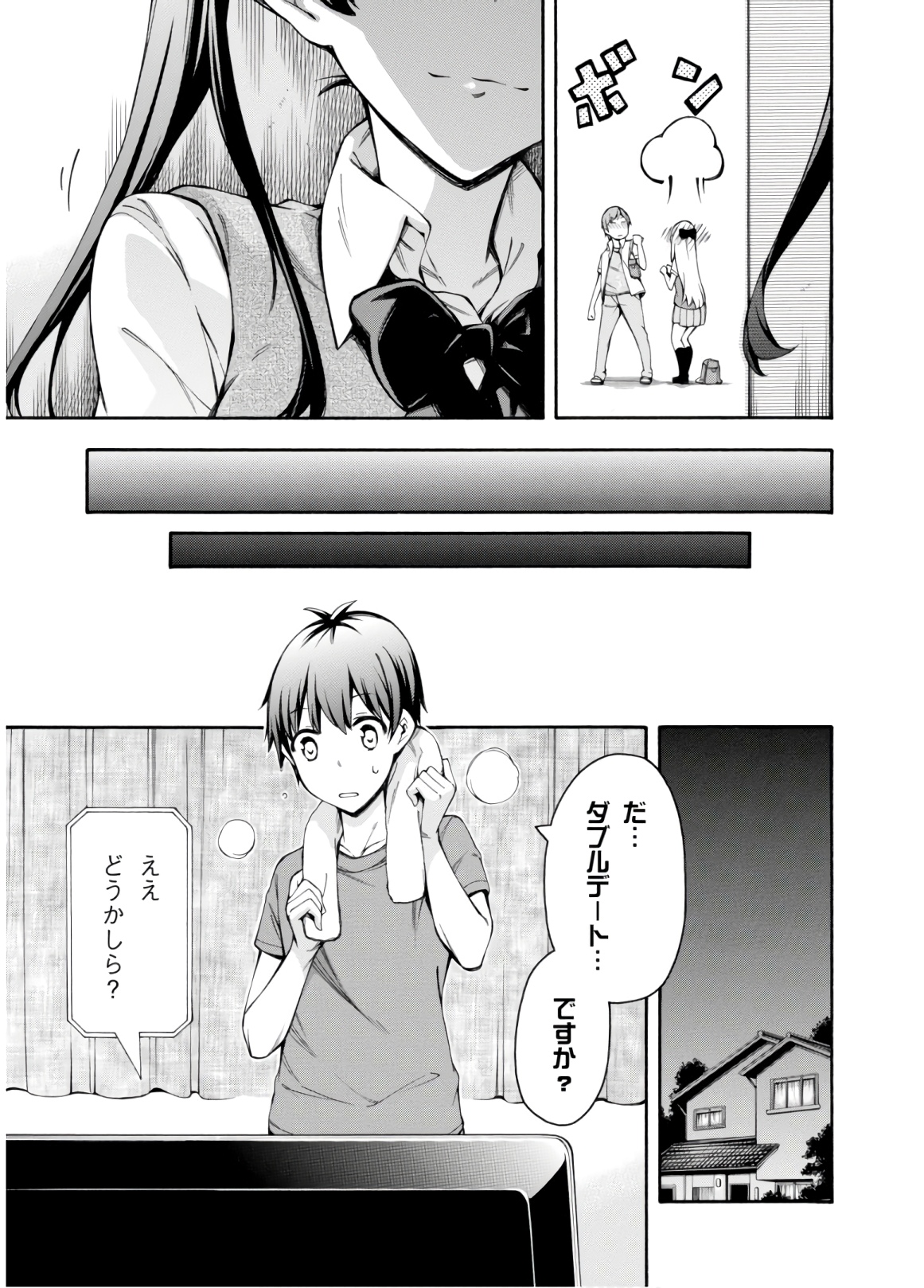 Gamers! Chapter 27 21ページ