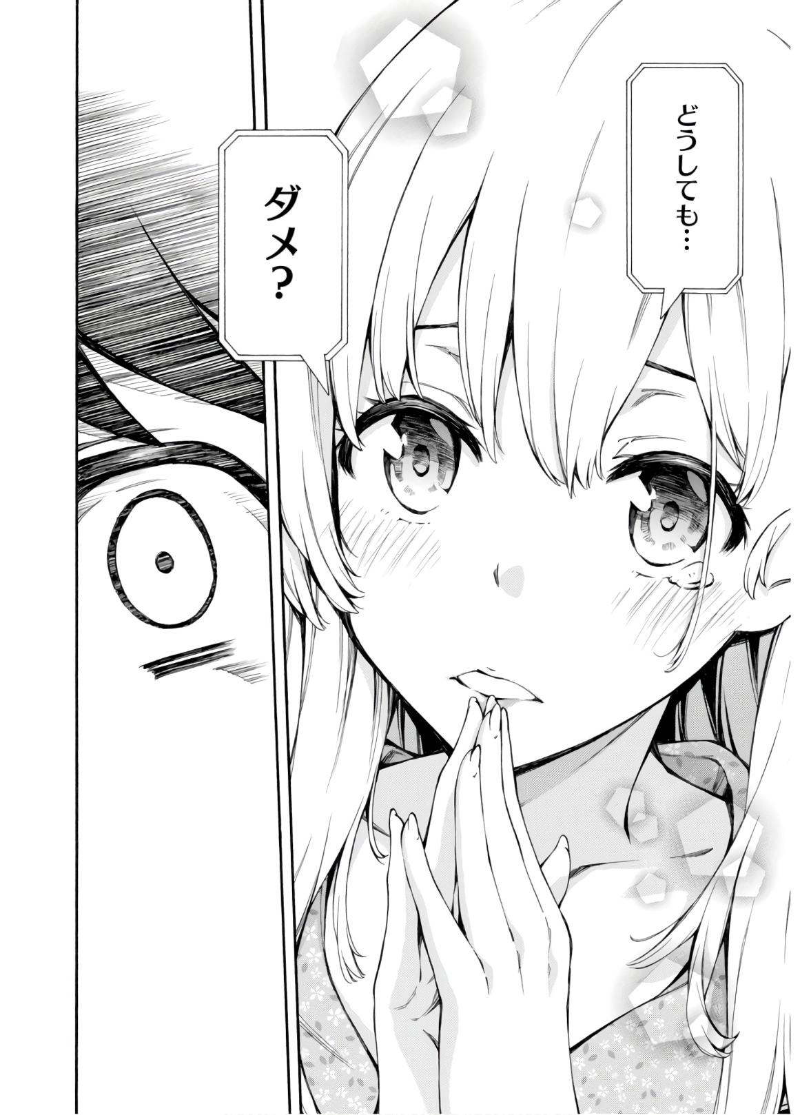 Gamers! Chapter 27 24ページ