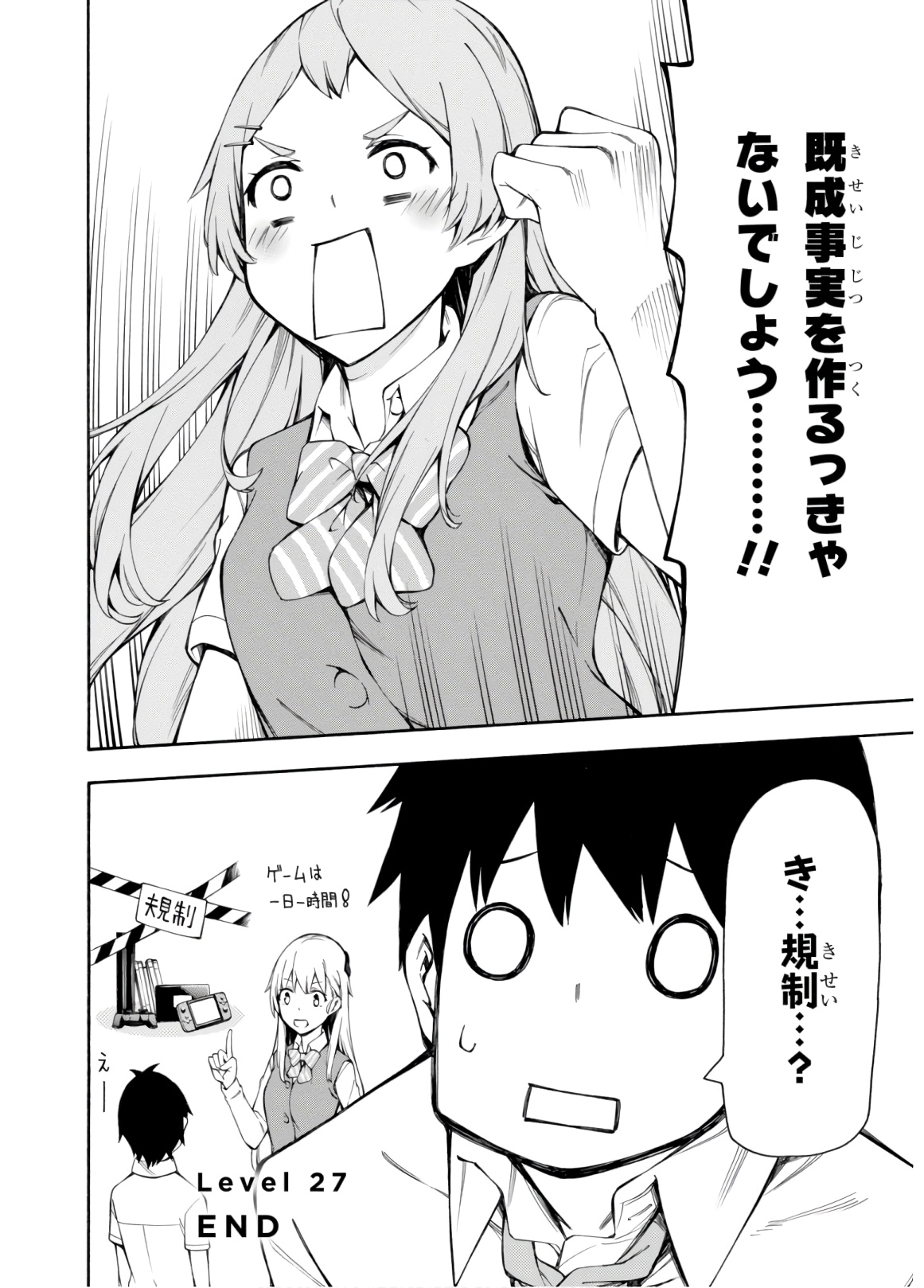Gamers! Chapter 27 38ページ